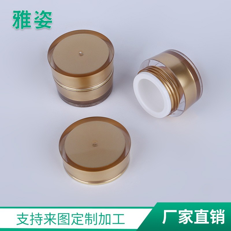 5g化妆品小样瓶 金色pp面膜面霜眼霜瓶 试用装瓶,OEM代工厂家图3