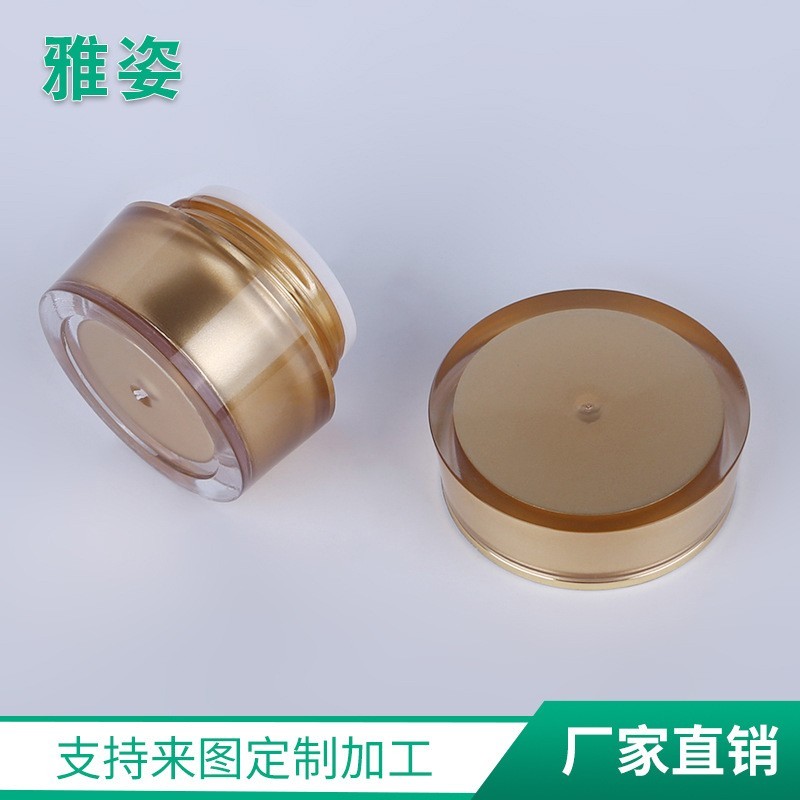 5g化妆品小样瓶 金色pp面膜面霜眼霜瓶 试用装瓶,OEM代工厂家图2