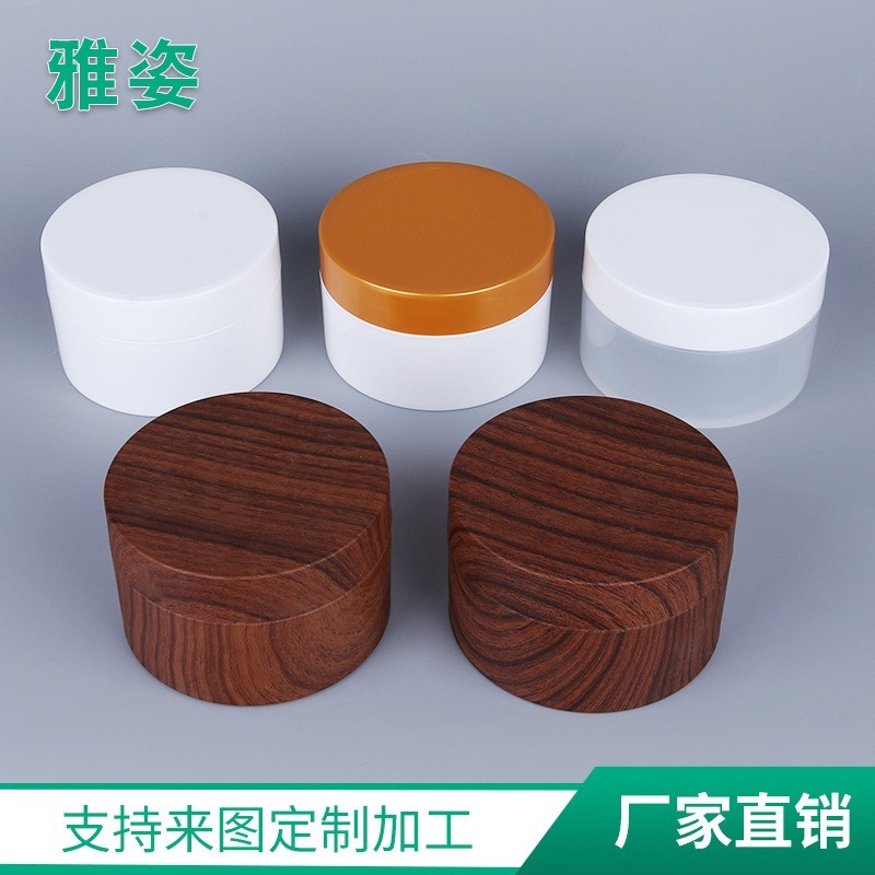 300g磨砂膏瓶 膏霜罐 直圆带内盖面膜发膜罐 pp塑料身体乳罐,OEM代工厂家图3