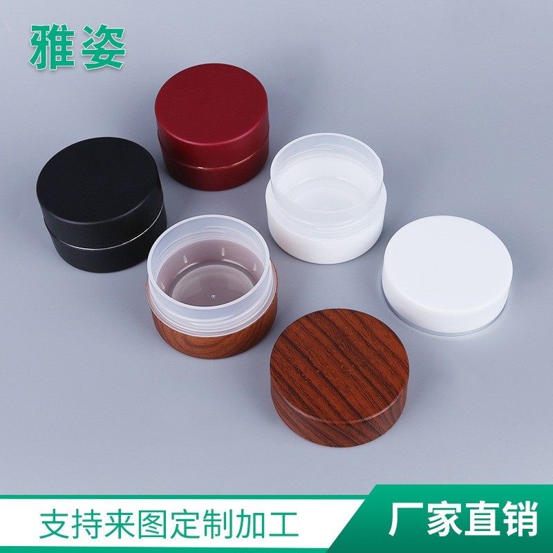 100g双层膏霜盒 发蜡面膜罐 可定制多颜色塑料pp化妆品瓶,OEM代工厂家图3