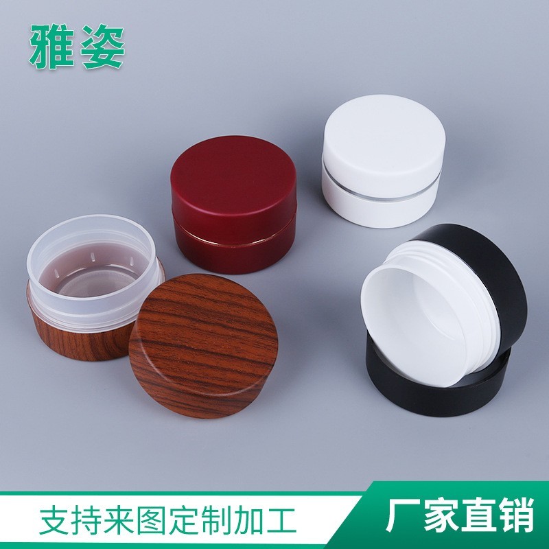 100g双层膏霜盒 发蜡面膜罐 可定制多颜色塑料pp化妆品瓶,OEM代工厂家图2