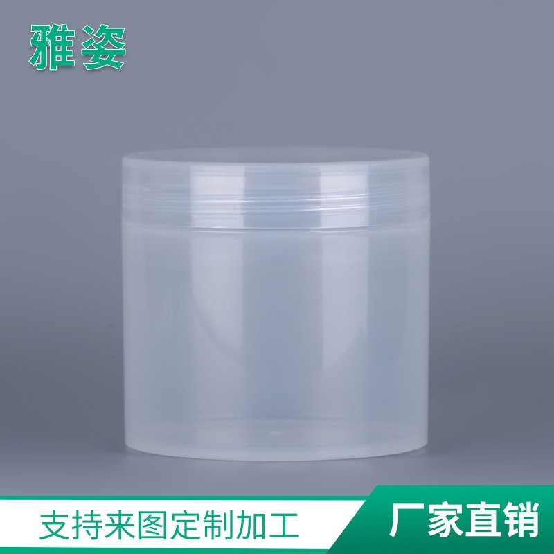 500克广口塑料pp化妆品罐 食品包装罐 膏霜罐,OEM代工厂家图4