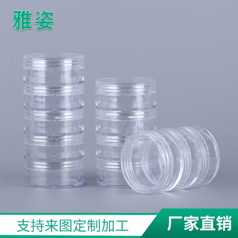 10g分装盒 便携试用装瓶 膏霜散粉透明分装盒,OEM代工厂家