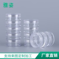 10g分装盒 便携试用装瓶 膏霜散粉透明分装盒,OEM代工厂家