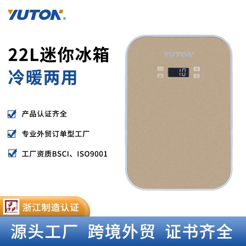 22L数显车载小冰箱 12V220V车家两用温度调节学生宿舍可用,OEM贴牌代加工图3