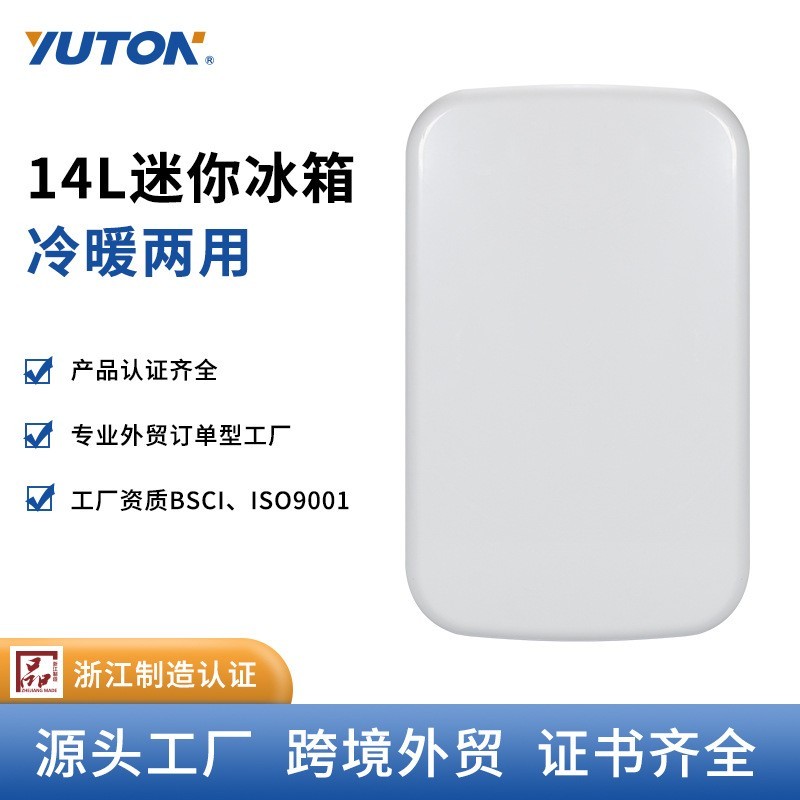 14L家用款立式小冰箱 12V220V车家两用学生宿舍可用低功率小冰箱,OEM贴牌代加工图2
