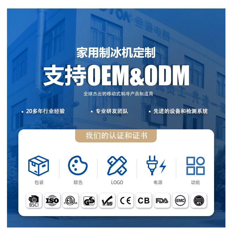定制加工小型家用制冰机 220V- 240V/110V50/60Hz 不锈钢制冰机,OEM代加工，贴牌加工，ODM 定制图5
