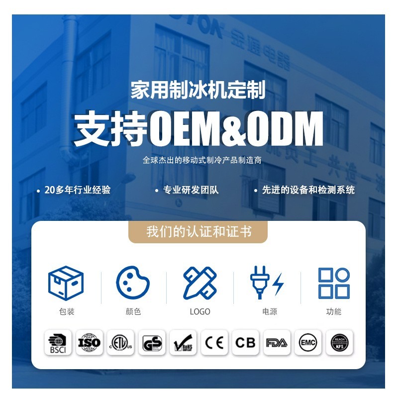 定制加工220V- 240V/110V50/60Hz咀嚼冰制冰机 挤出冰制冰机,OEM代加工，贴牌加工，ODM 定制图5