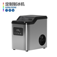 定制加工220V- 240V/110V50/60HZ挤出冰制冰机 小型咀嚼冰制冰,OEM代加工，贴牌加工，ODM 定制