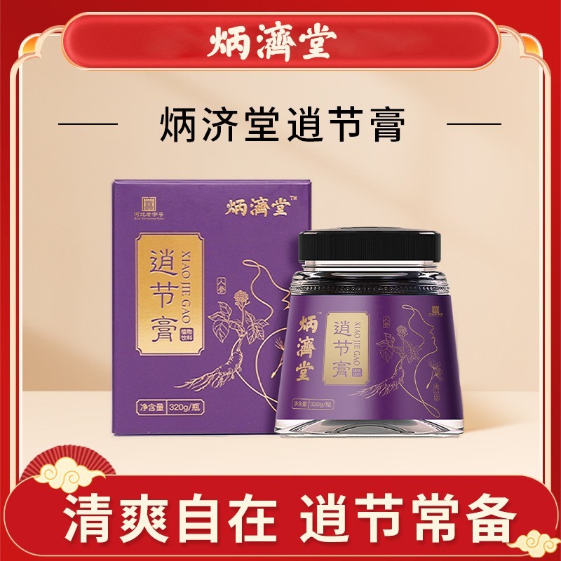 膏方厂家OEM玉清逍节膏 中医馆贴牌定制320g女性结节膏滋代加工,OEM代加工