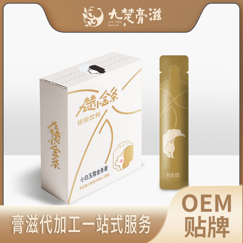 九楚膏滋工厂代加工小白玉蓉金条膏 美容院定制袋装女性气血膏方,OEM代加工