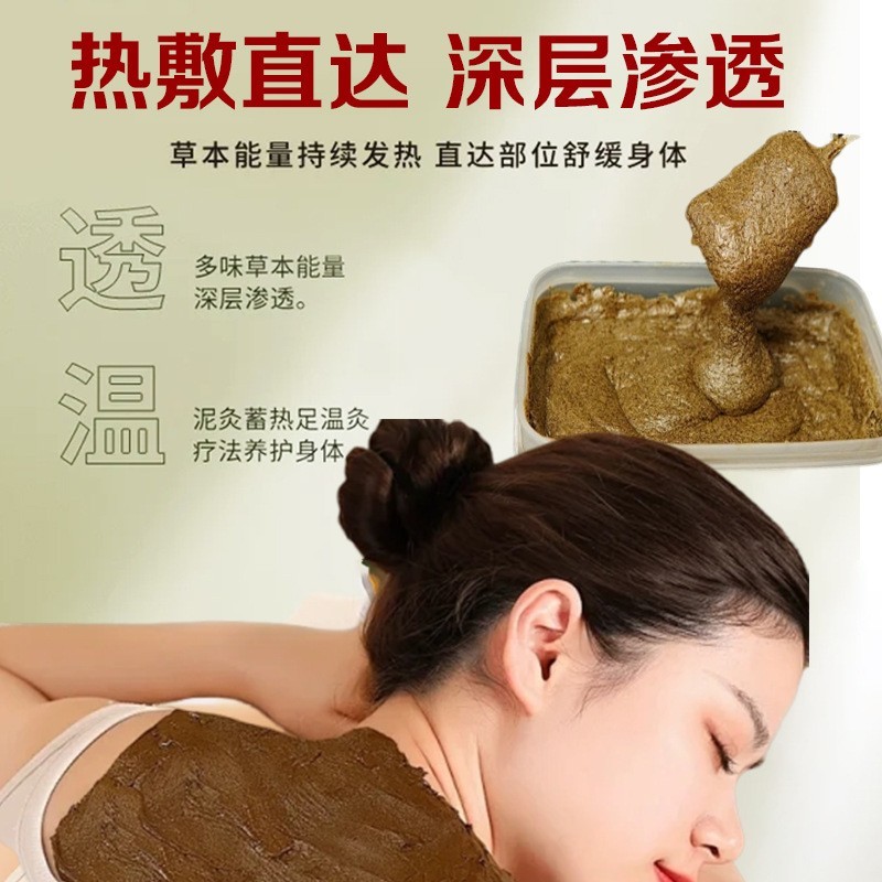 南京同仁堂热灸膏oem贴牌加工热敷泥膏药灸纯中药艾草蜜蜡膏定制,OEM代加工图2