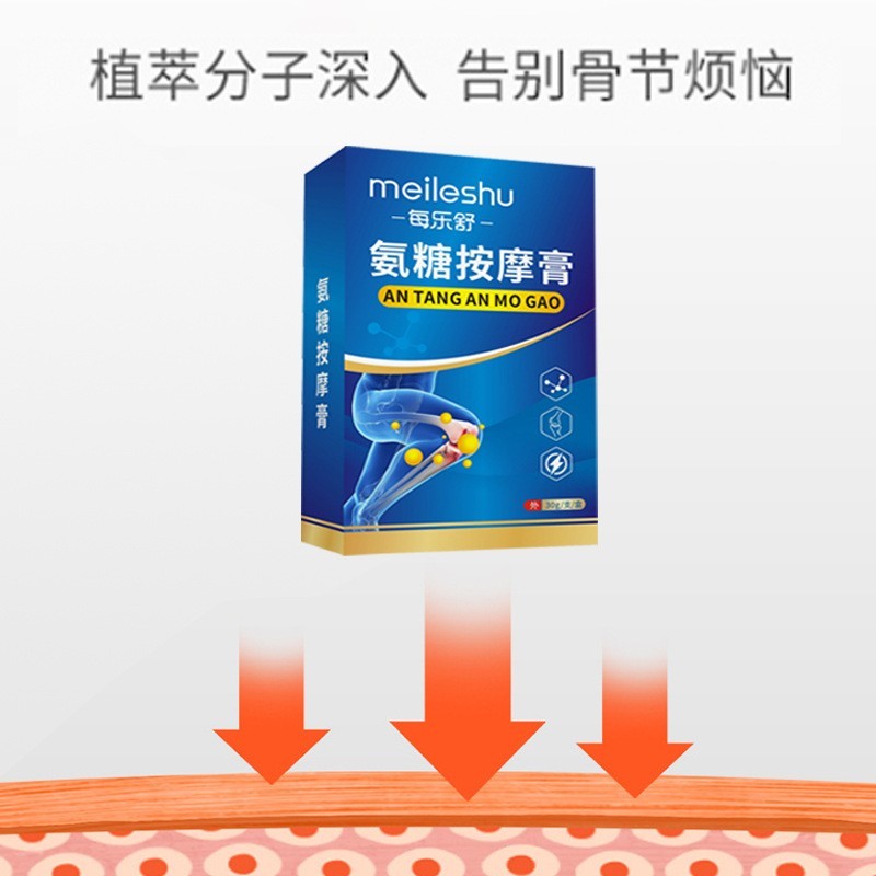 氨糖软骨素按摩保健膏厂家OEM贴牌外用涂抹关节护理小蓝管按摩膏,OEM代加工图2