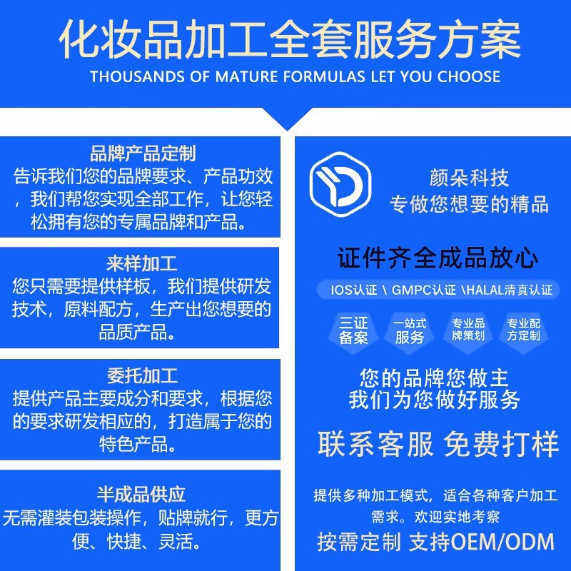 OEM贴牌定制控油蓬松免洗洗发水支持小批量代工洗护源头工厂图2