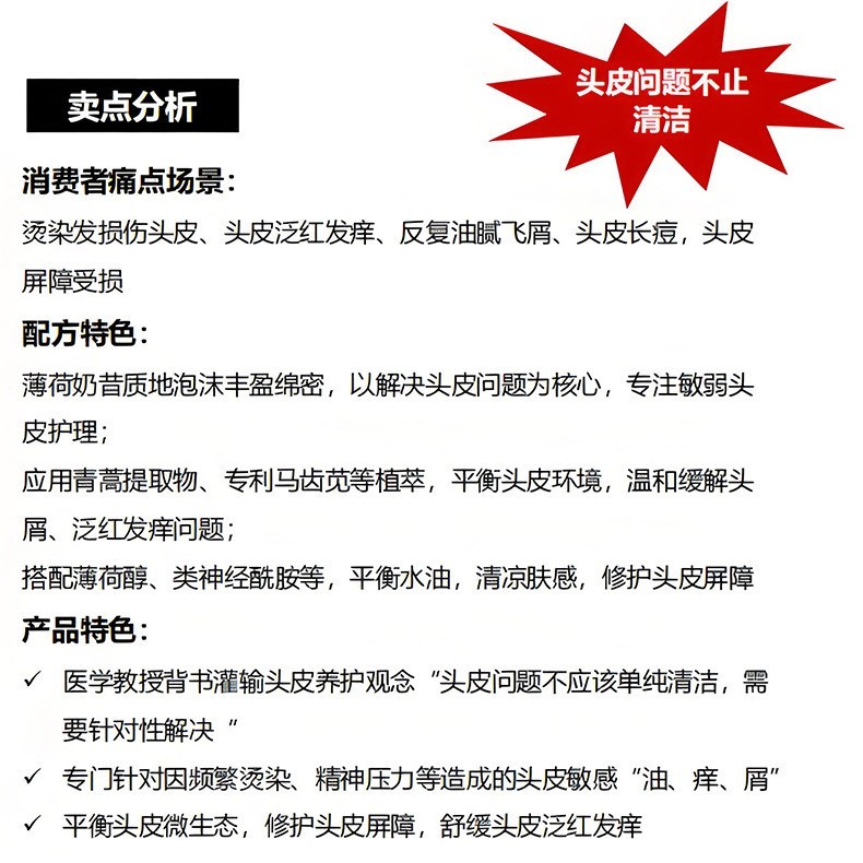 OEM贴牌定制头皮护理素免洗护发素支持小批量代工洗护源头工厂,OEM代加工，贴牌加工，ODM定制图3
