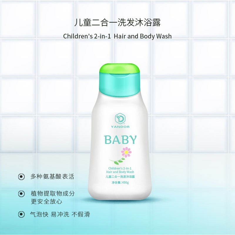 儿童二合一洗发水沐浴露OEM定制加工婴童贴牌温和不伤肤天然,OEM代加工，贴牌加工，ODM定制图2