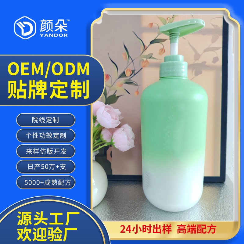 护发素女柔顺顺滑控油保湿去头屑护发发膜定制贴牌单代加工工厂