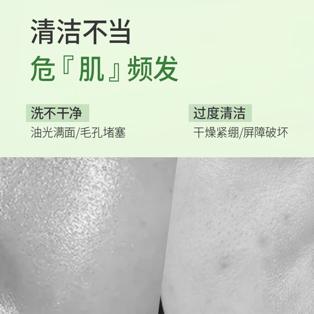 化妆品源头工厂氨基酸洁颜蜜定制清洁卸妆二合一温和无刺激,OEM代加工，贴牌加工，ODM定制图4