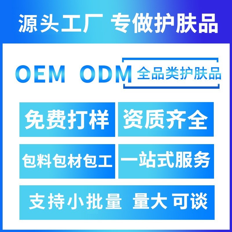 化妆品源头工厂氨基酸洁颜蜜定制清洁卸妆二合一温和无刺激,OEM代加工，贴牌加工，ODM定制图2