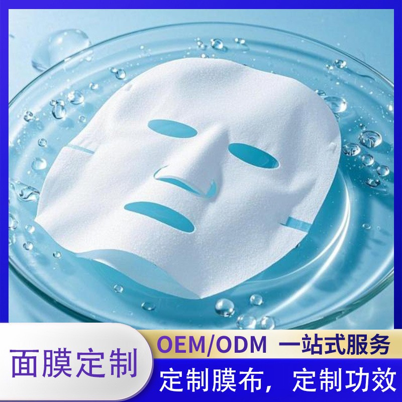 面膜定制OEM代加工化妆品源头工厂贴片面膜订做支持小批量生产,OEM代加工，贴牌加工，ODM定制