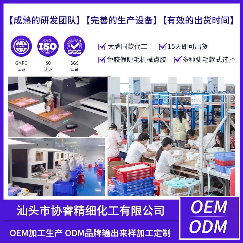 狐系磁吸假睫毛快速吸附无感佩戴自然根根分明磁吸假睫毛,OEM代加工，贴牌加工，ODM定制图2