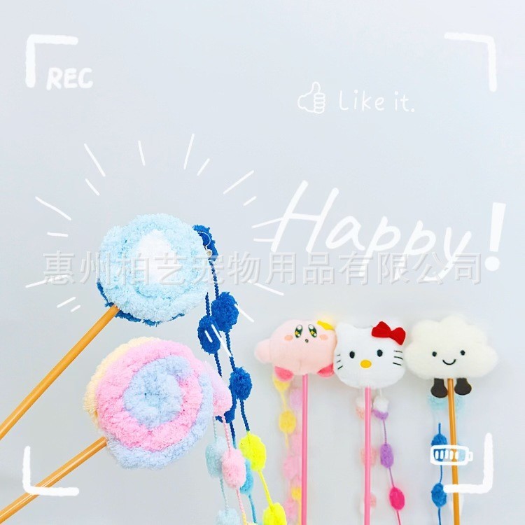 星智猫厂家定制加工多型逗猫棒猫爬架皮拍羽毛棒来图来样定制,OEM代加工，贴牌加工，ODM定制