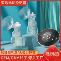 厂家定制智能电动双边吸奶器可充电挤奶器大吸力静音吸乳器挤奶器，OEM代加工，贴牌加工，ODM定制