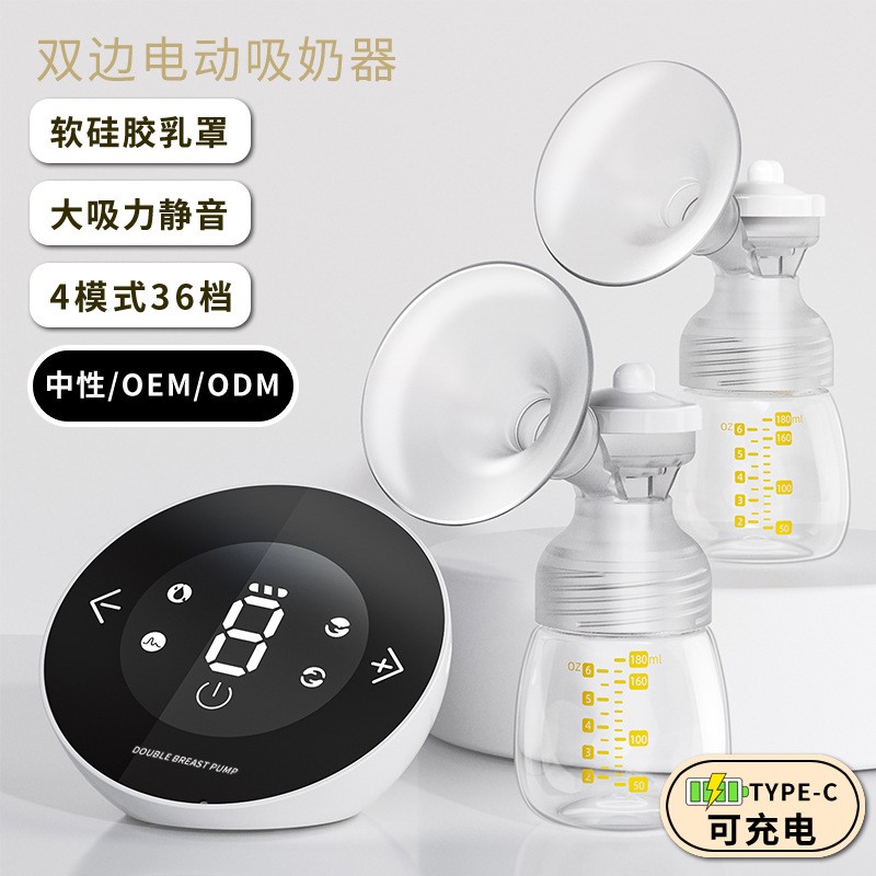 厂家定制智能电动双边吸奶器可充电挤奶器大吸力静音吸乳器挤奶器，OEM代加工，贴牌加工，ODM定制图3