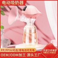 定制智能电动吸奶器一体式大吸力吸乳器挤奶器 便携式电动吸奶器,OEM代加工，贴牌加工，ODM定制
