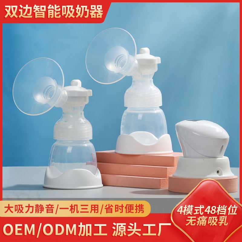 定制电动双边吸奶器一体式吸奶器大吸力吸乳器 便携式挤奶拔奶器,OEM代加工，贴牌加工，ODM定制