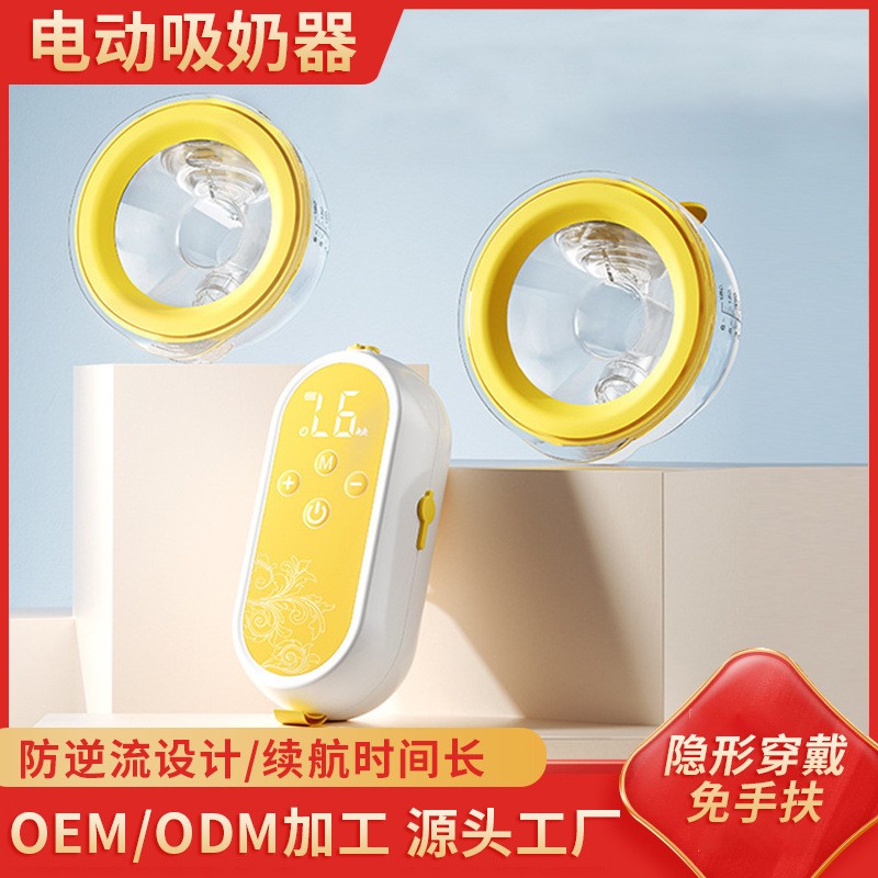 定制一体式挤奶器便携式单边双边孕妇挤乳吸乳器 智能电动吸奶器,OEM代加工，贴牌加工，ODM定制