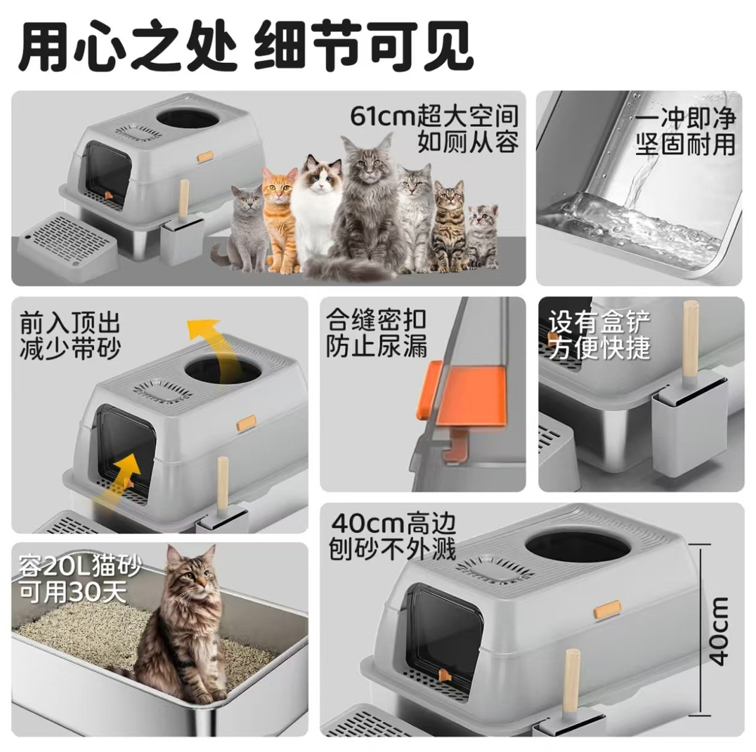 大号不锈钢猫砂盆除臭易清洗全封闭猫砂盆加高防外溅猫厕所,OEM代加工，贴牌加工，ODM定制图4