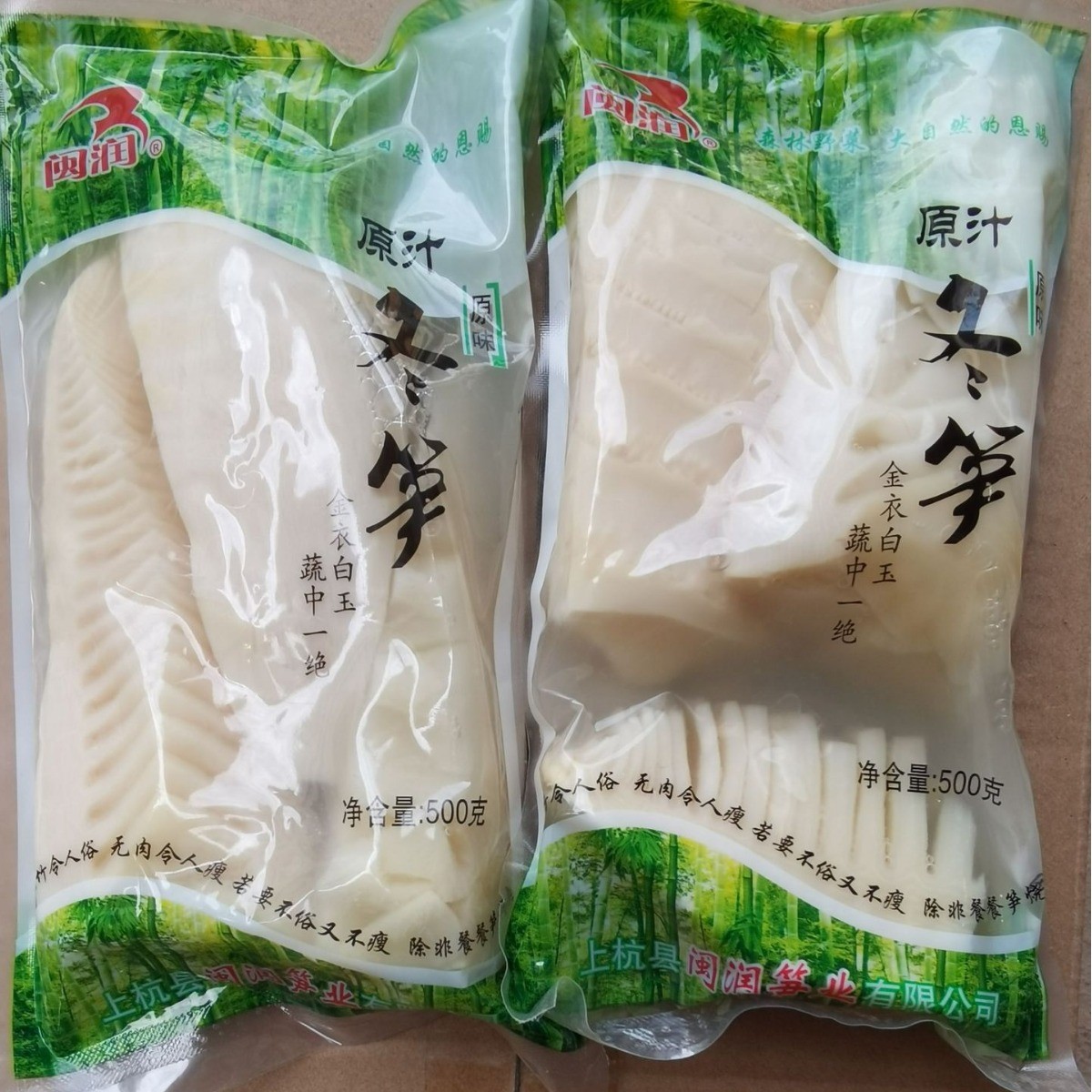 定制原汁冬笋竹笋新鲜蔬菜笋尖火锅脆笋尖鲜笋商用500*12包,OEM代加工，贴牌加工，ODM定制