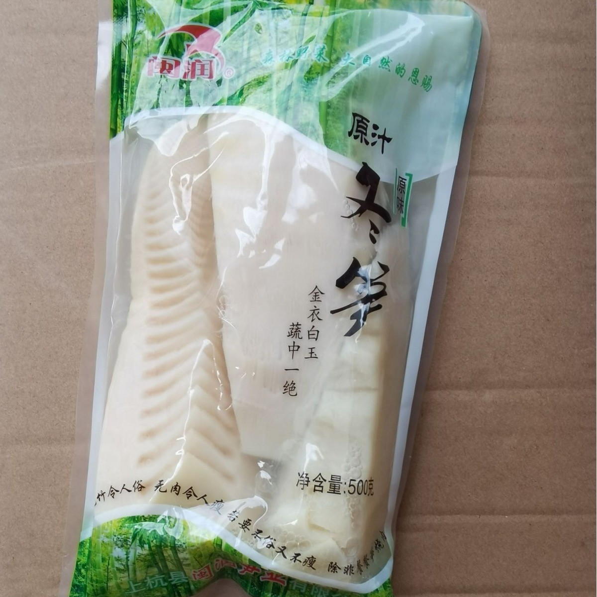 定制原汁冬笋竹笋新鲜蔬菜笋尖火锅脆笋尖鲜笋商用500*12包,OEM代加工，贴牌加工，ODM定制图3