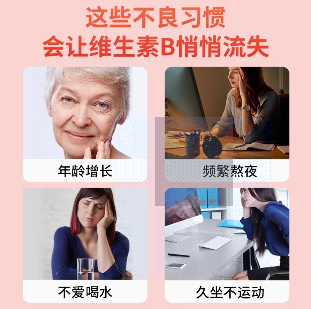 运动营养咀嚼片全族维B提高新陈代谢牛磺酸姜黄OEM代加工图4