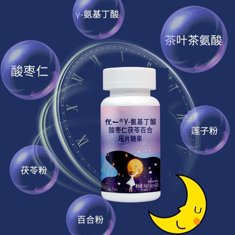 氨基丁酸酸枣仁茯苓百合压片糖果OEM/ODM图4