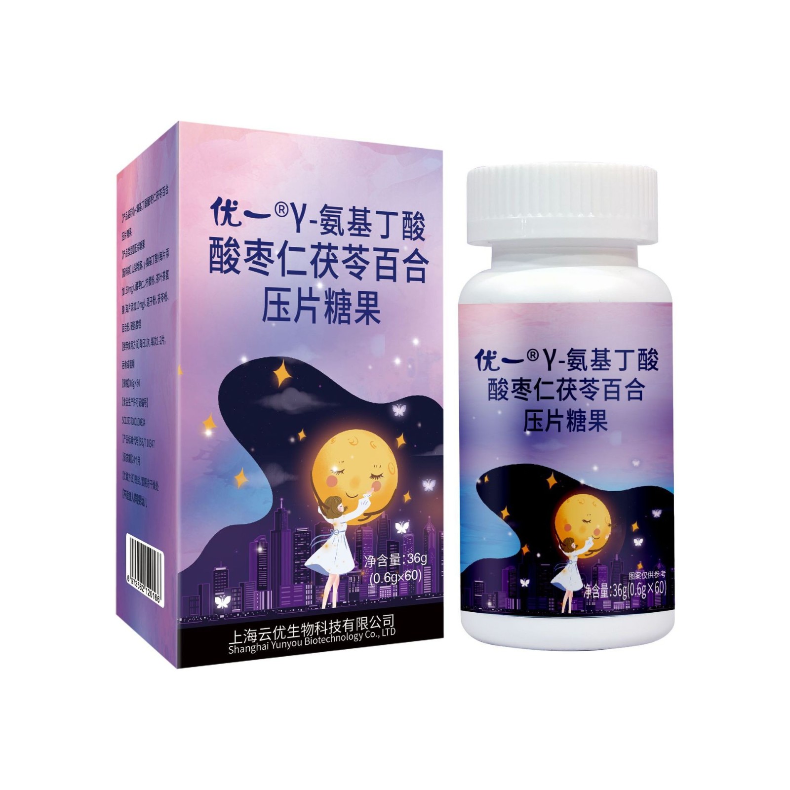 氨基丁酸酸枣仁茯苓百合压片糖果OEM/ODM图3