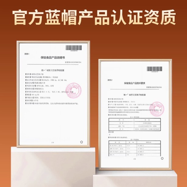 高含量破壁灵芝孢子粉胶囊中老年增强免疫力总三萜≥10%OEM代加工图2