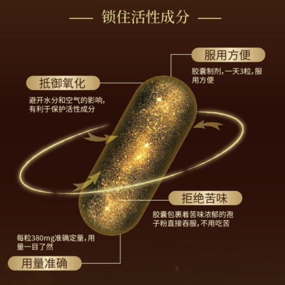 高含量破壁灵芝孢子粉胶囊中老年增强免疫力总三萜≥10%OEM代加工图3