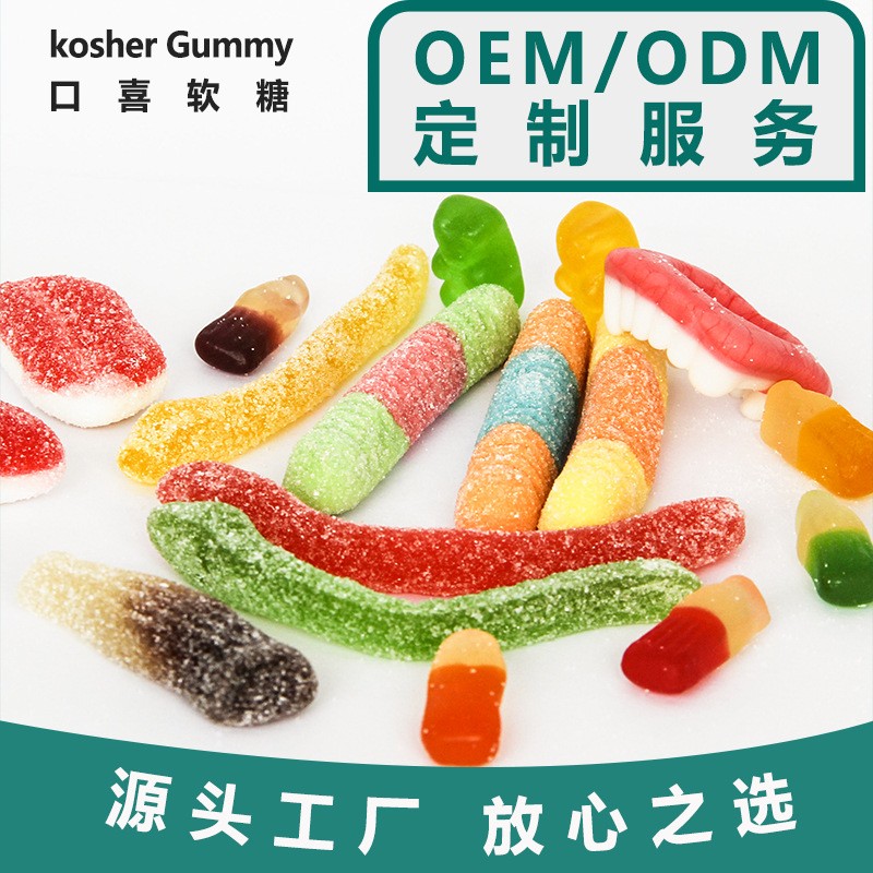 酸砂橡皮糖混合水果味QQ软糖儿童软糖水果汁糖OEM代加工，贴牌加工，ODM 定制