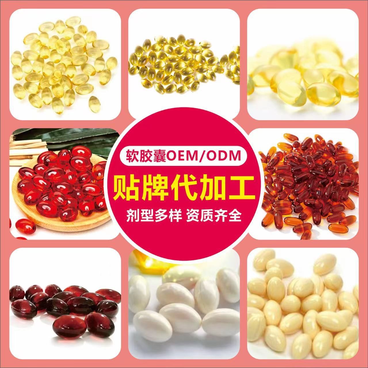 各剂型DHA藻油核桃油鱼油等各类凝胶糖果OEM代加工，贴牌加工，ODM定制