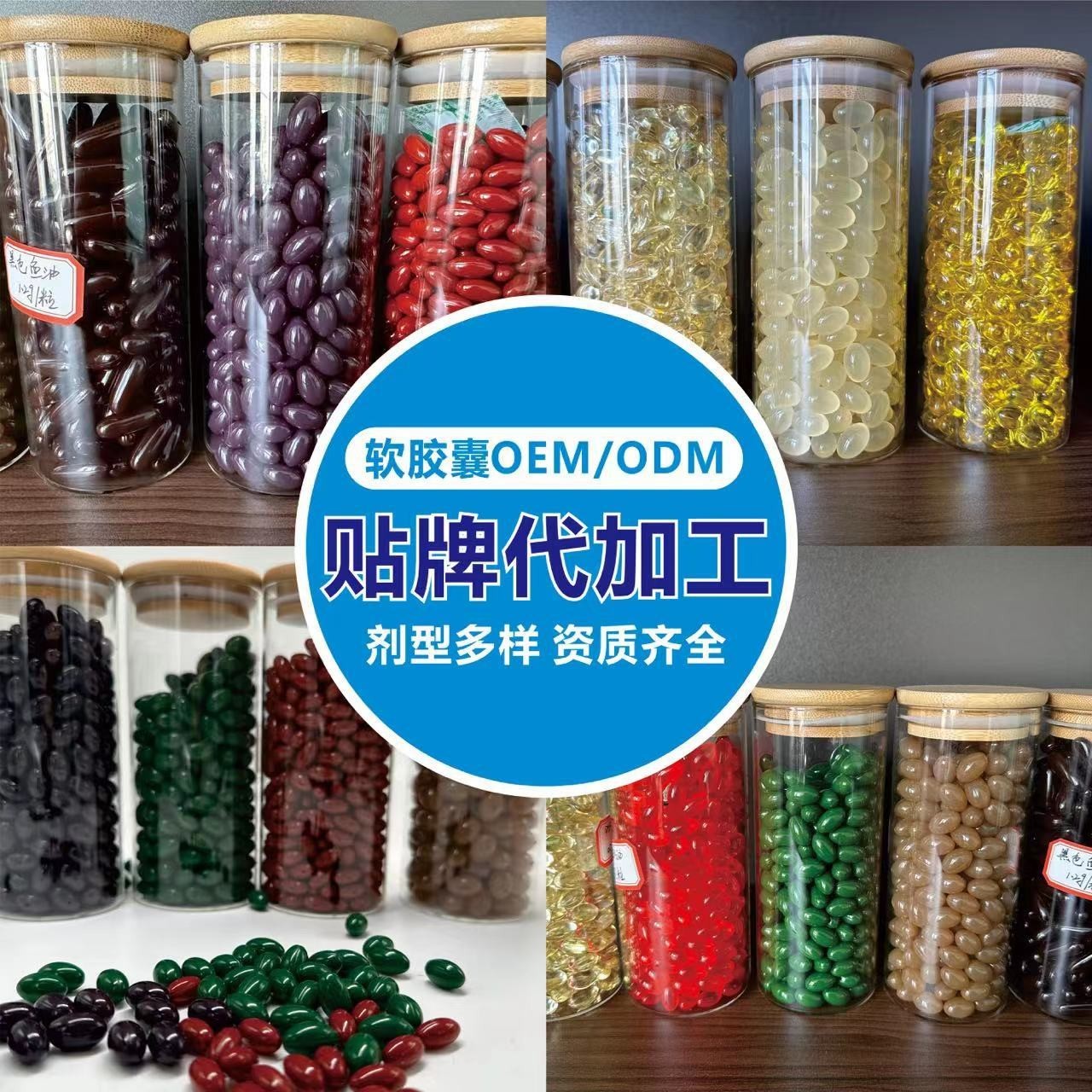 各剂型DHA藻油核桃油鱼油等各类凝胶糖果OEM代加工，贴牌加工，ODM定制图5