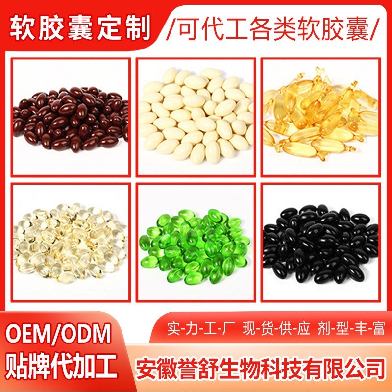 各剂型DHA藻油核桃油鱼油等各类凝胶糖果OEM代加工，贴牌加工，ODM定制图3