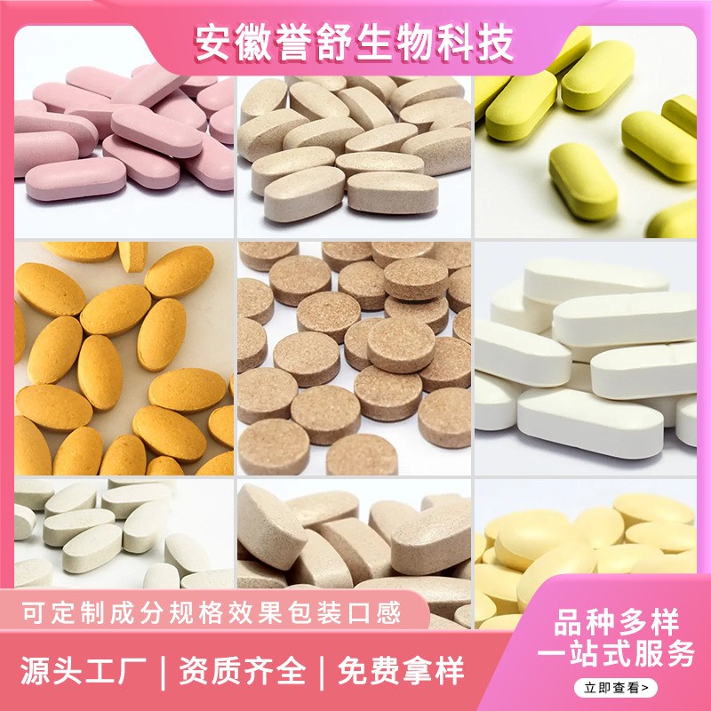 各类颜色片型压片糖果等白芸豆益生元压片糖果,OEM代加工，贴牌加工，ODM定制