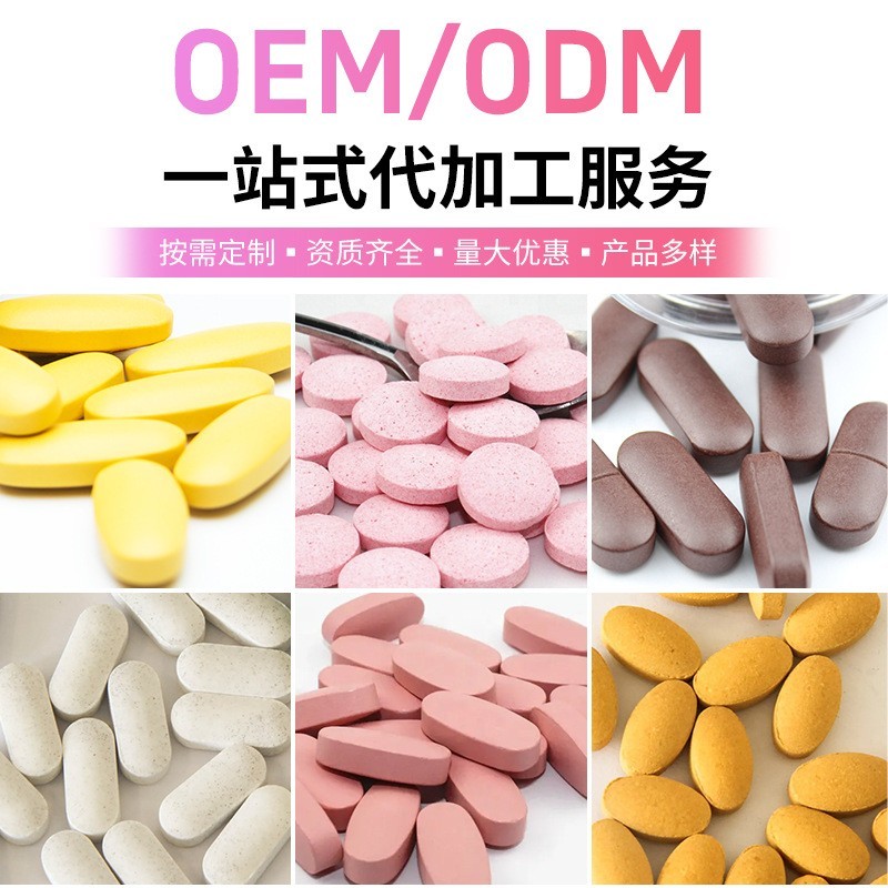 各类颜色片型压片糖果等白芸豆益生元压片糖果,OEM代加工，贴牌加工，ODM定制图3