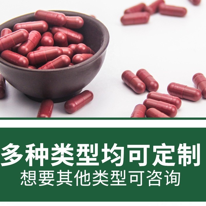 各类硬胶囊益生菌辣木叶姜黄等颜色定制大小定制图4