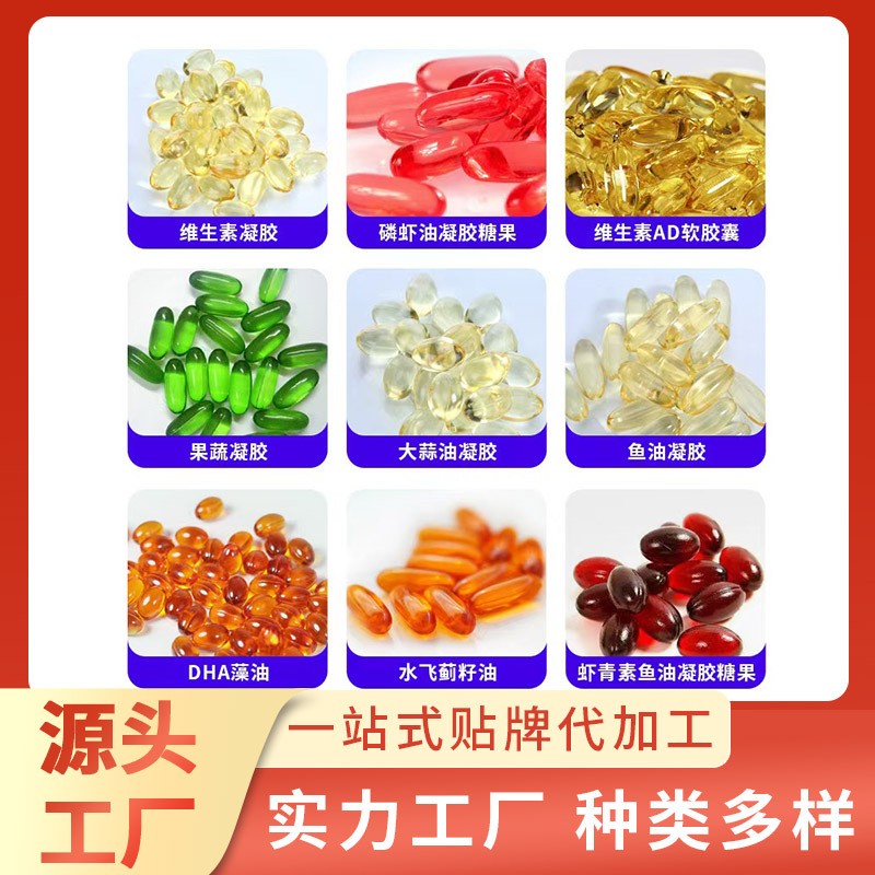OEM代加工鱼油 玫瑰油 磷虾油等个性化定制