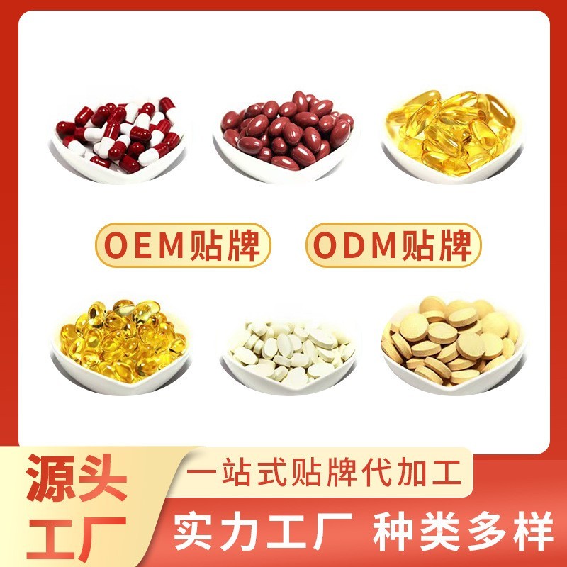 OEM代加工鱼油 玫瑰油 磷虾油等个性化定制图2