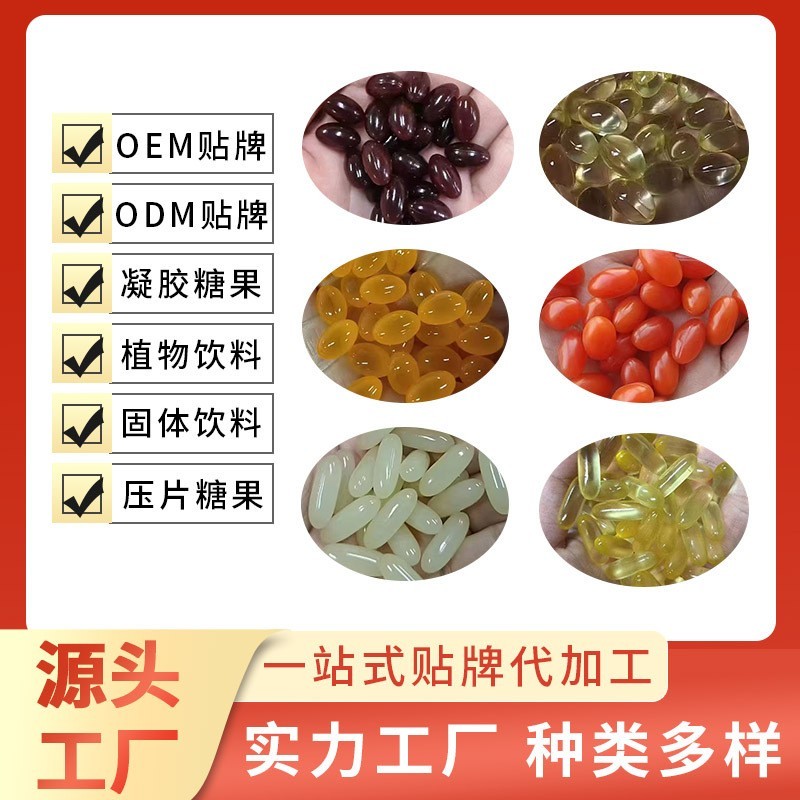 OEM代加工鱼油 玫瑰油 磷虾油等个性化定制图3
