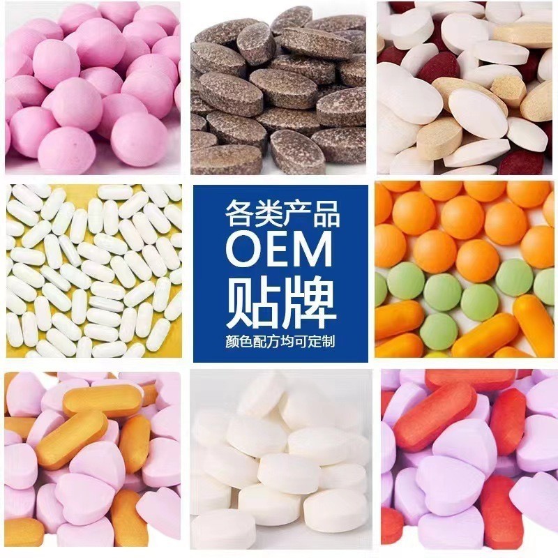专业各种压片品类齐全 OEM代加工，贴牌加工，ODM定制代工图3